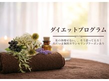 ラ マジ(La Magie)の雰囲気(唯一無二のダイエットプログラムであなたの体に革命を!)