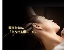 クロシェット(Clochette)/