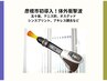 【慢性ひじ痛・繰り返すひじ痛に】骨盤調整×体外衝撃波 ￥2860 