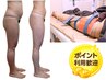【マシン痩身】お腹.脚.二の腕の脂肪に直接アプローチ90分