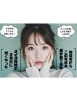 まつげパーマ専門店VeryLash津田沼店パリジェンヌ/アイブロウ/韓国風まつげパーマ/ラッシュカール