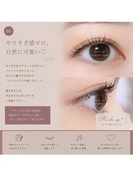 メイリーアップ(Meili up!)/