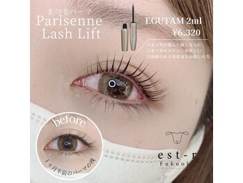 エストアール 博多口店(est-r.)/#パリジェンヌ▽ストレート