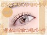 【初回】似合わせまつ毛パーマ♪  一重や奥二重の方に◎  コーティング付き☆
