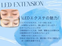 リベラ(Rivera)の雰囲気（持続力UP◎お悩みが解決できるLEDエクステ★LED初回無料。）