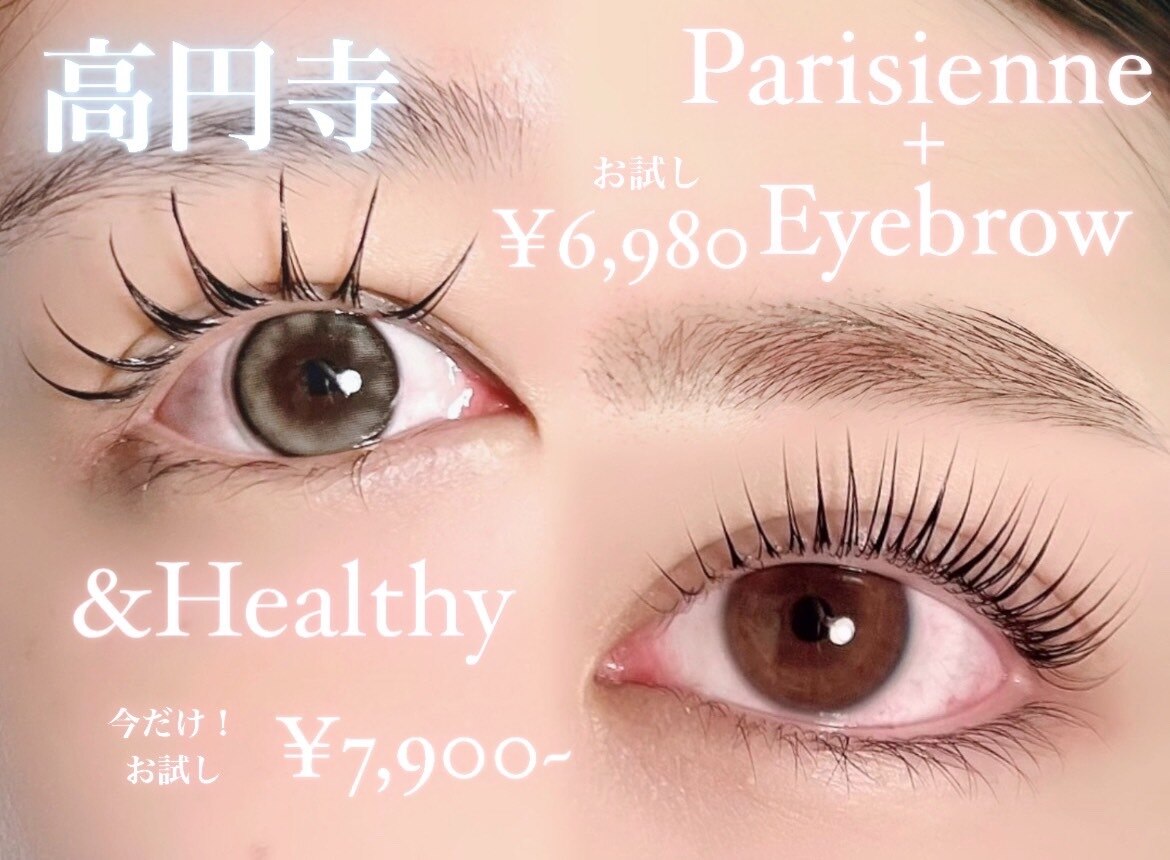 杉並区でまつげエクステ(つけ放題)が人気のまつげサロン