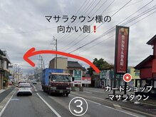 アジアン リラクゼーション ヴィラ 新潟東店(asian relaxation villa)/道案内3