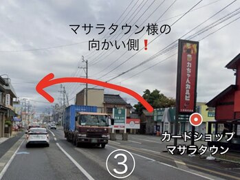 アジアン リラクゼーション ヴィラ 新潟東店(asian relaxation villa)/道案内3