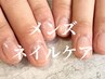 メンズネイル◆しっとり保湿ハンドケア¥3980