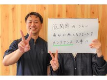 トロイカ整体院 北花田店/トロイカ整体院北花田店