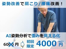 ハク整体院(Haku整体院)