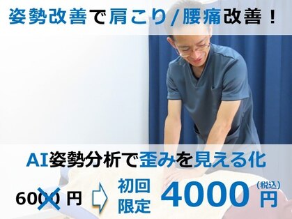 ハク整体院(Haku整体院)の写真