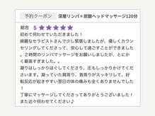 ダリア(Dahlia)/深層リンパ＋炭酸ヘッド120分