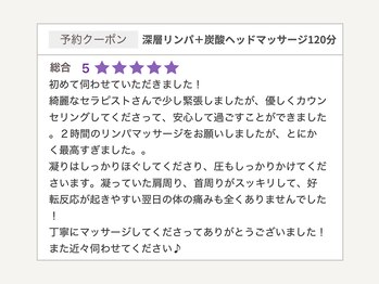 ダリア(Dahlia)/深層リンパ+炭酸ヘッド120分