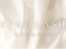 ベレアラッシュ 神田(Bellea Lash)/マツエク（フラットラッシュ）