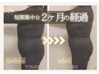 ヨサパーク クレール 東札幌店(yosa park claire)の写真