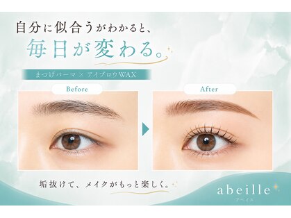 アベイユ 徳島北島店(abeille)の写真