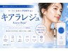 話題のサーモンDNA★キアラレジュ (PDRN) 2cc + ハイドロ毛穴洗浄