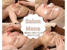 サロン マナ(Salon Mana)
