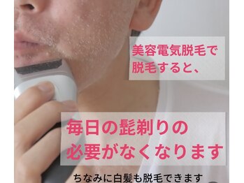アールプラスラボ(R+labo)/美容電気脱毛の魅力！