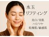 【ハリ/ツヤ/たるみケア】水玉リフティング