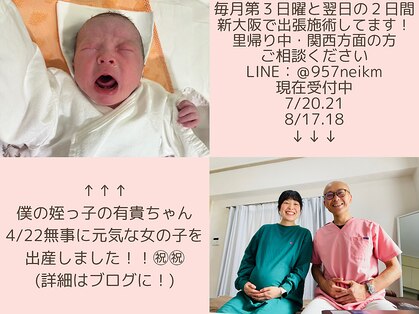 トラスト 錦糸町治療院の写真