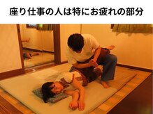 チャナスパ(chana spa)/腰の痛みの原因の一つ！