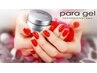 【パラジェル変更可☆】甘皮ケア付き!シンプルジェルワンカラー