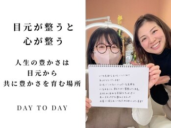 デイトゥデイ(DAY TO DAY)