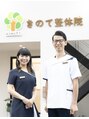きのて整体院/『心と身体の健康プロデュース』