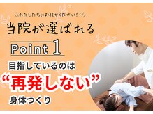かたぎはら鍼灸整骨院の雰囲気(原因を突き止め施術し、再発防止のためにセルフケアまで指導)