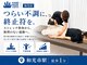 ハンドメイド ストレッチ 和光(Handmade Stretch)の写真