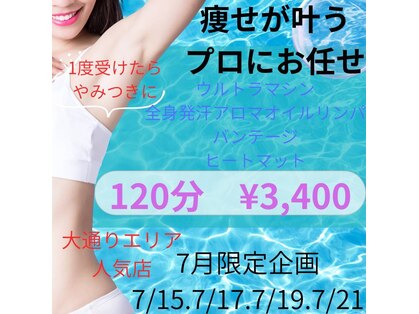 アスポーテ(ASBEAUTE)の写真