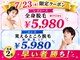 アルゴ 高槻店(ALGO)の写真