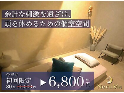 ネルミー 秋津店(NeruMe)の写真
