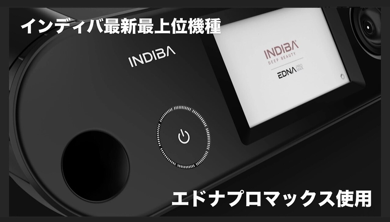 インディバ 激安に関するサロン リンパデトックス痩身・インディバ