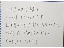 ルフルリール(Refleurir)/バストアップ＆ケア☆口コミ☆