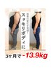 【定番人気】お試し骨盤矯正・ダイエットカウンセリング　￥5000