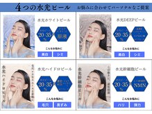 トウメイコガオ 横浜店の雰囲気（お悩みに合わせたハイレベルなピーリングができる！）