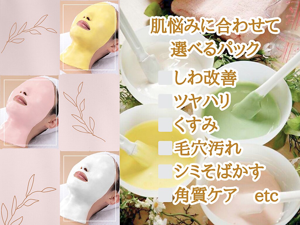 メナードフェイシャルサロン 磐田見付｜ホットペッパービューティー