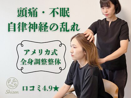 シゼン(Shizen)の写真