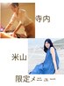 【安定期～37周】産前の今こそ始める私を守るケア＊60分