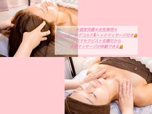 ☆全メニューにデコルテヘッドマッサージ付き☆なので癒しの空間