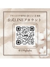 耳ごらく 池袋/