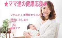 アロマボディケアサロン ナチュラル(Natural)