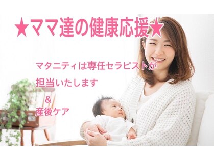 アロマボディケアサロン ナチュラル(Natural)の写真