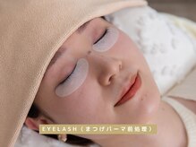 エンカシェット 代官山(En’e cachette)/潤いアイパッチ【まつげパーマ】