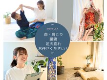 ふわっとリリィ(ふわっとLily)