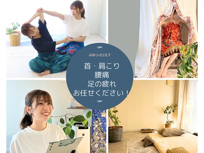 ふわっとリリィ(ふわっとLily)の写真