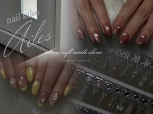 エル(Ailes)